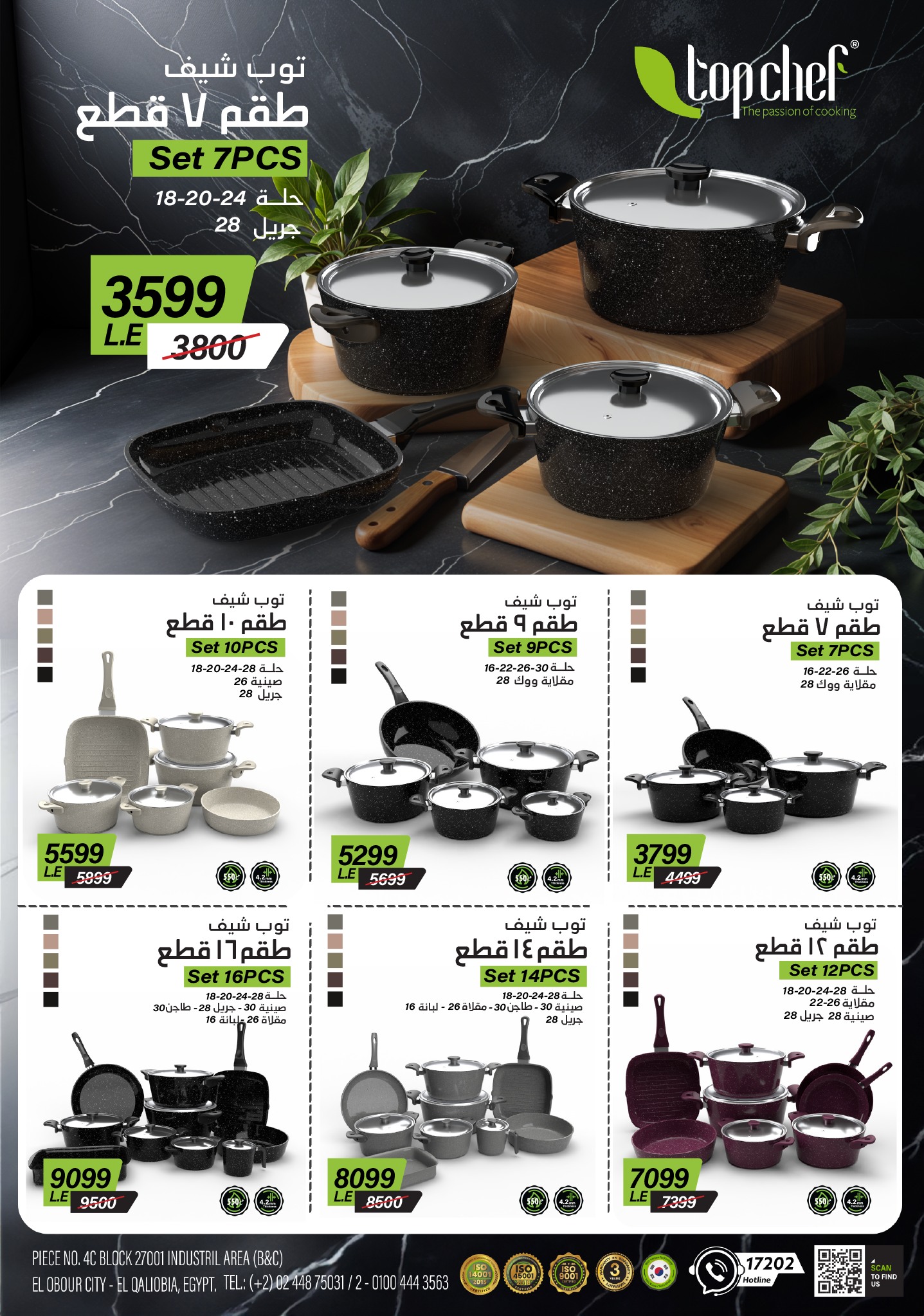 shaheen-center offers from 11dec to 17dec 2025 عروض سنتر شاهين من 11 ديسمبر حتى 17 ديسمبر 2025 صفحة رقم 21